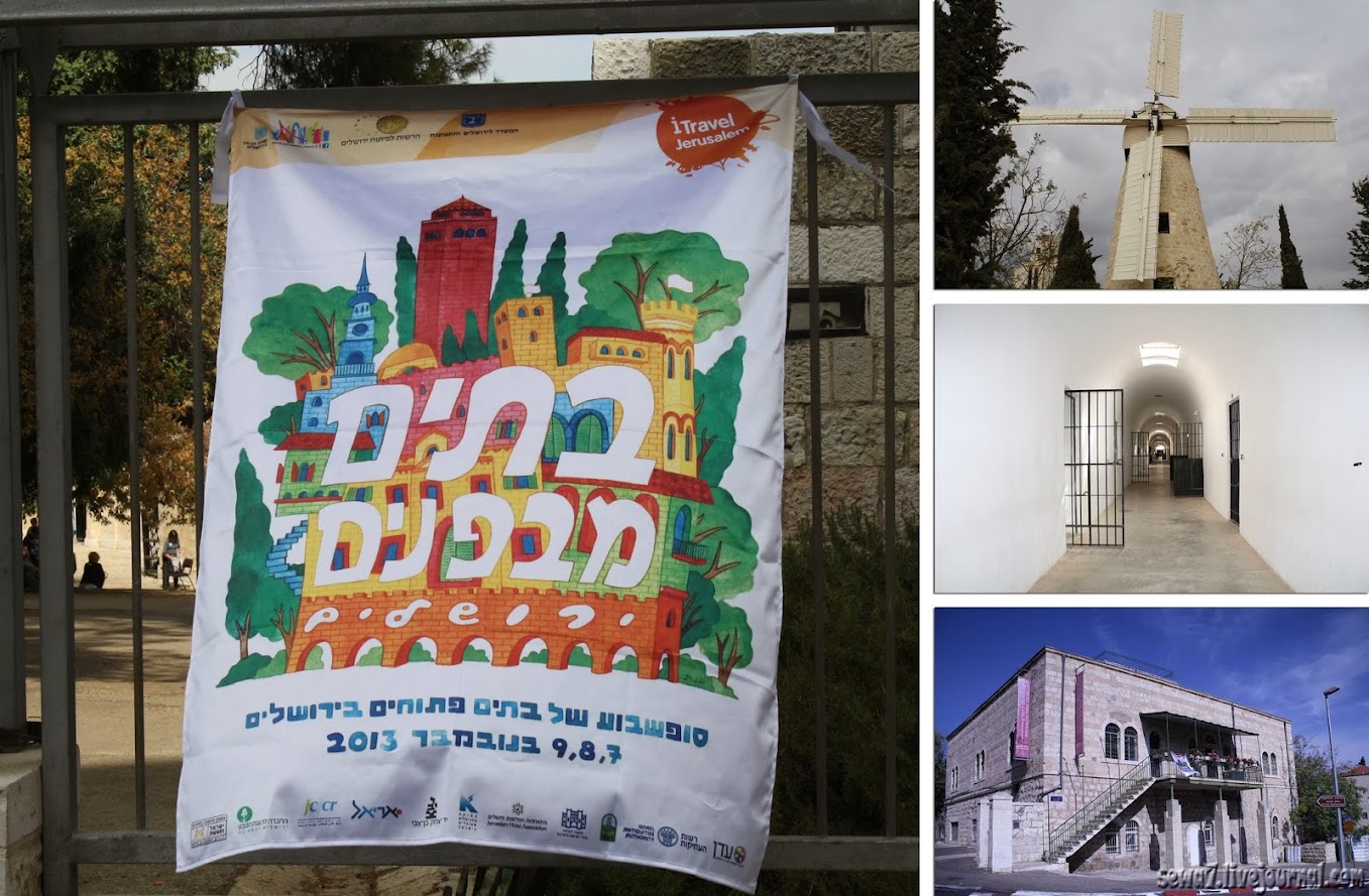 Открытые дома